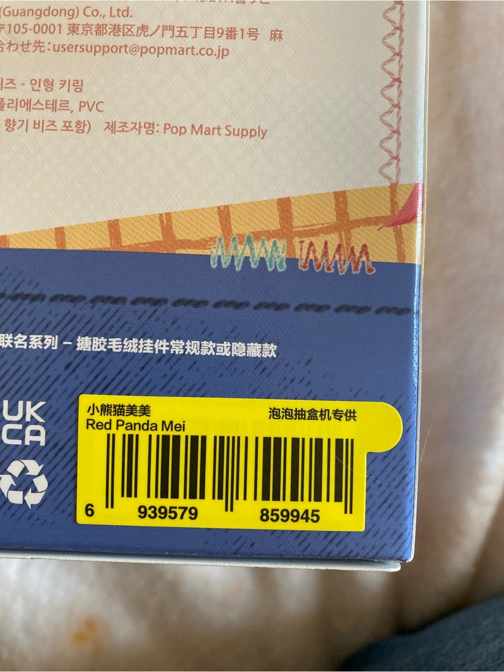 Dimoo World x Pixar Red Panda unopened - Picture 5 of 6